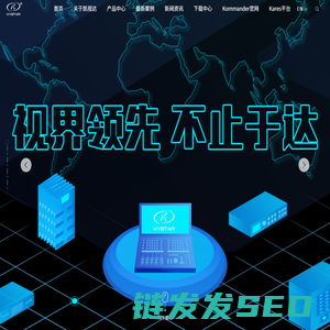 凯视达