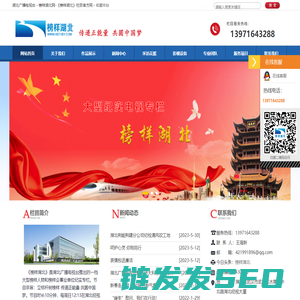 榜样湖北网
