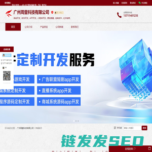 广告联盟小游戏定制开发