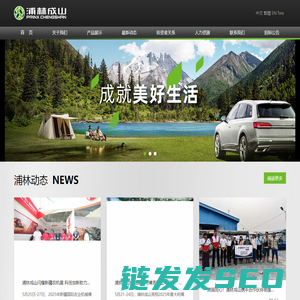 浦林成山官网