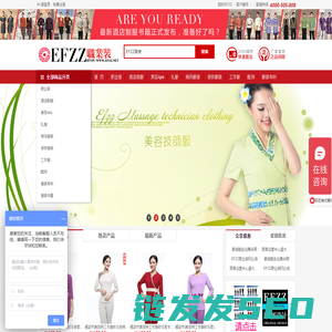 EFZZ职业装设计