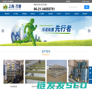 上海万唐工程技术有限公司