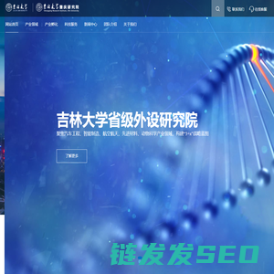 吉林大学重庆研究院