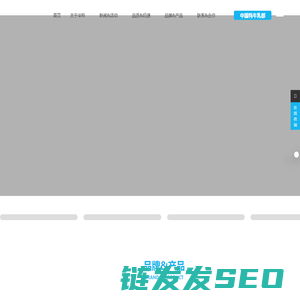华羚实业集团