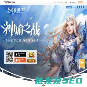 《女神联盟2》手游官网