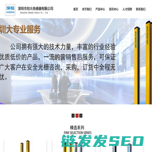 安全光栅