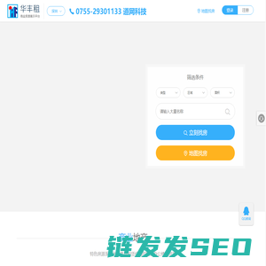 深圳写字楼出租,深圳厂房出租,深圳办公室出租