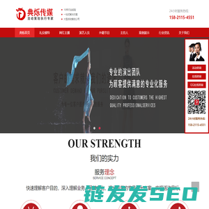 上海演出/商演公司