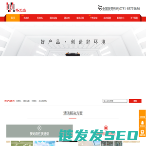 格兰高酒店用品商行