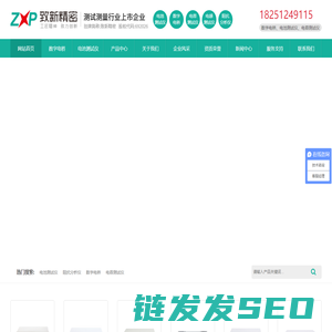 常州市致新精密电子有限公司