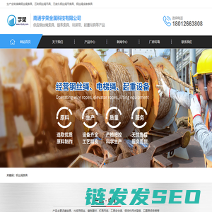 南通宇荣金属科技有限公司