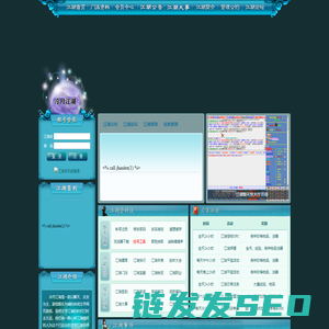 江湖聊天室