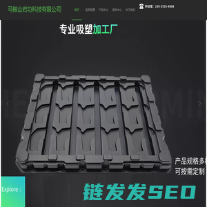 马鞍山岩功科技有限公司