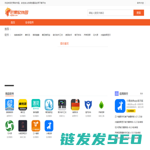 芒果软件园