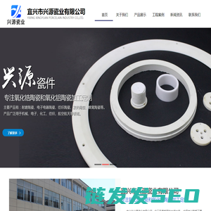 宜兴市兴源瓷业有限公司