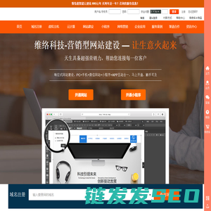 云南网站建设首选服务商