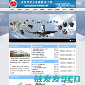 圆形航空插头