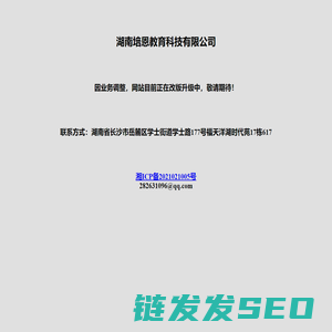 湖南培恩教育科技有限公司