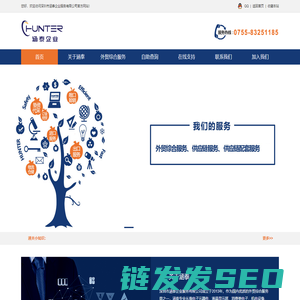 深圳市涵泰企业服务有限公司