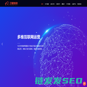 星速时代