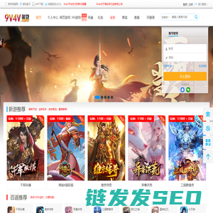 9v4v网页游戏福利平台,页游H5手游BT福利百返折扣平台,安徽省艺游网络科技有限公司