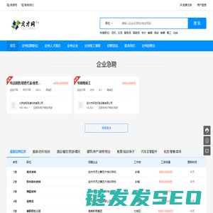 【定州人才网