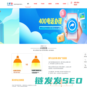 登烈通400电话办理业务受理中心.400客服热线在线申请办理.400号码办理选号.400电话申请办理官网【登烈通400业务中心】