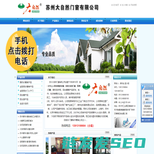 苏州隐形纱窗