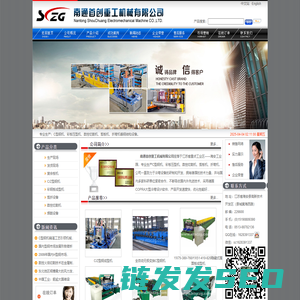 c型钢机,彩板压型机,数控切割机