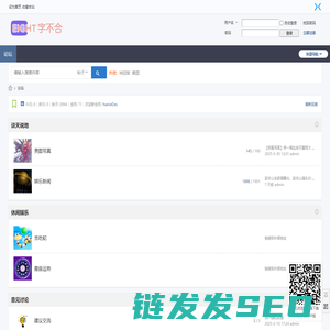 八字不合论坛