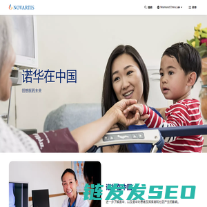 诺华集团中文官方网站