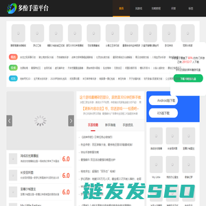 手游排行榜,手游下载,手游攻略
