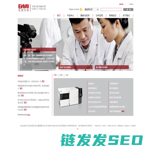 东西分析