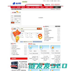 青岛先达电脑