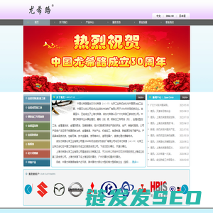 上海尤希路化学工业有限公司