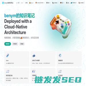 benym的知识笔记
