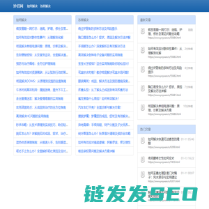 妙招网