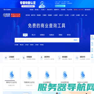 公司注册