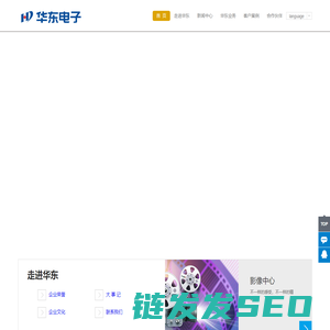 烟台华东电子科技有限公司