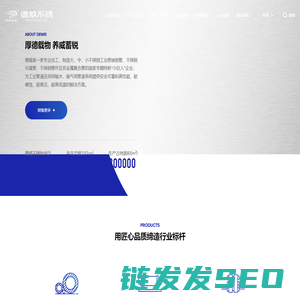 浙江德威不锈钢管业股份有限公司