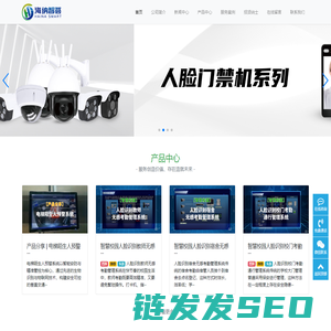 深圳市海纳智荟科技有限公司官网