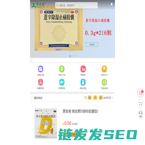 宝芝林网上药店