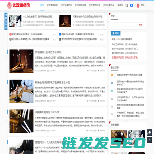 武汉律师网