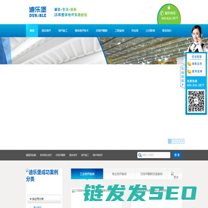 车间地面/钢化地坪/旧地面翻新/密封固化地坪选耐福地坪工程