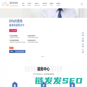 化妆品备案