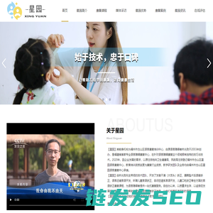 语言康复