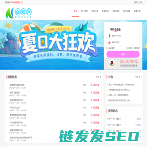 起航网