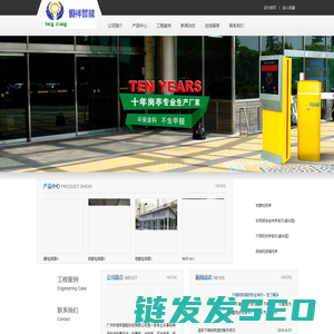 广州市恒祥智能科技有限公司