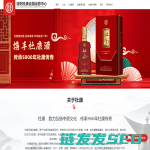 杜康酒代理