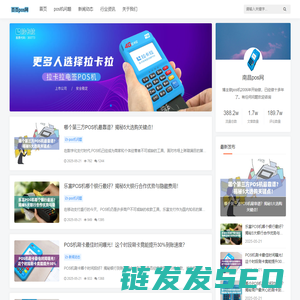 百百pos网